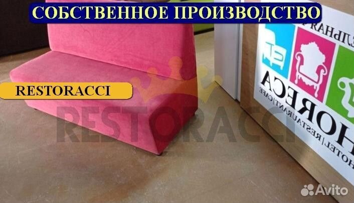 Диван для кафе Любой цвет