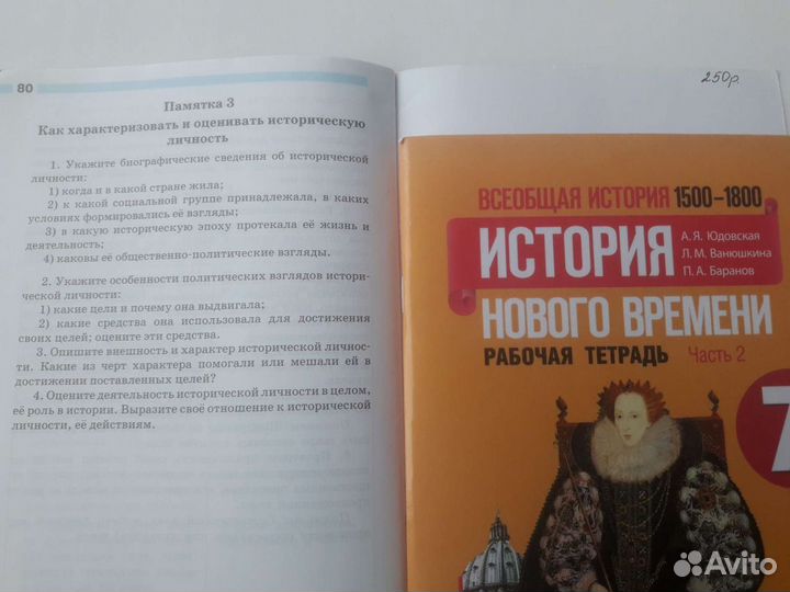 Рабочие тетради 7класса