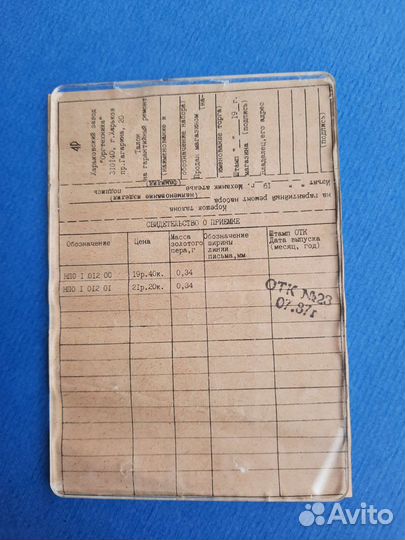 Письм набор 