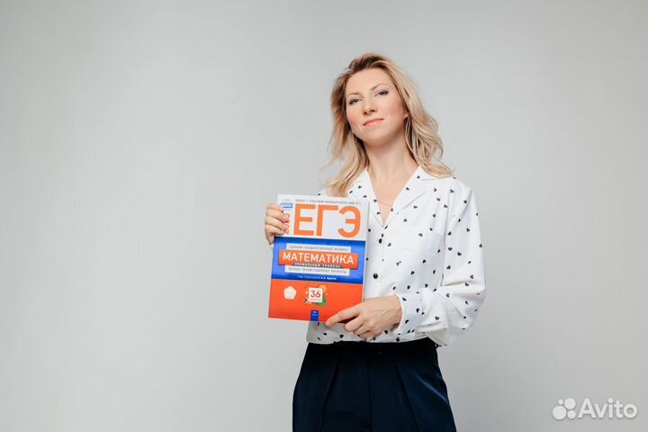 Репетитор/Подготовка к егэ по математике
