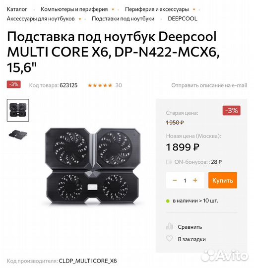 Игровой ноутбук MSI