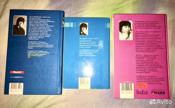 3 Книги рю Мураками