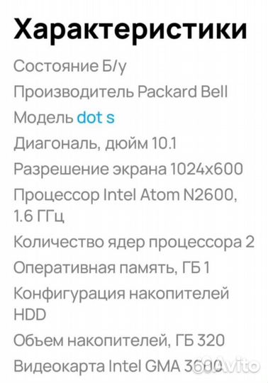 Нетбук packard Bell, CCD 250g