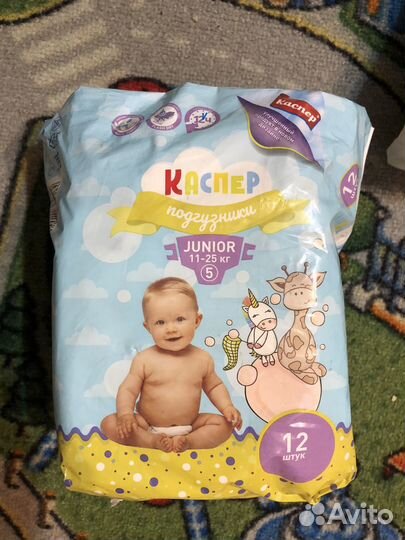 Подгузники