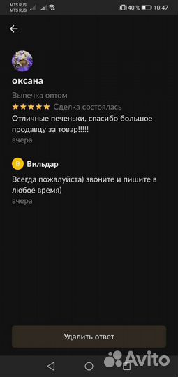 Выпечка оптом