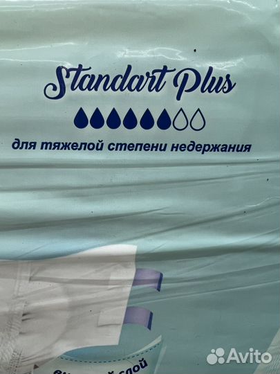 Памперсы для взрослых 4 размер xl