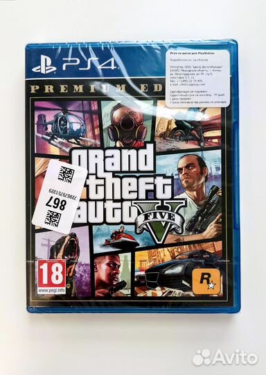 Gta 5 ps4 Premium edition