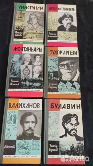 Книги серии жзл (Жизнь замечательных людей )