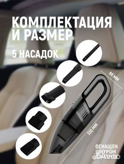 Пылесос для автомобиля 7000 pa