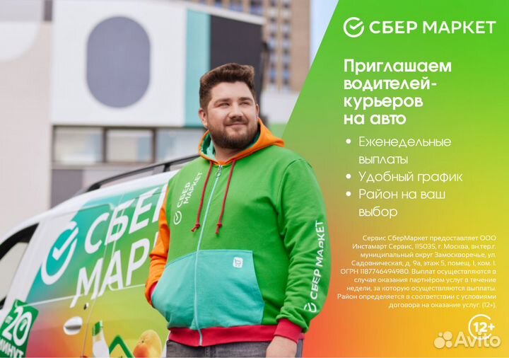 Водитель - работа