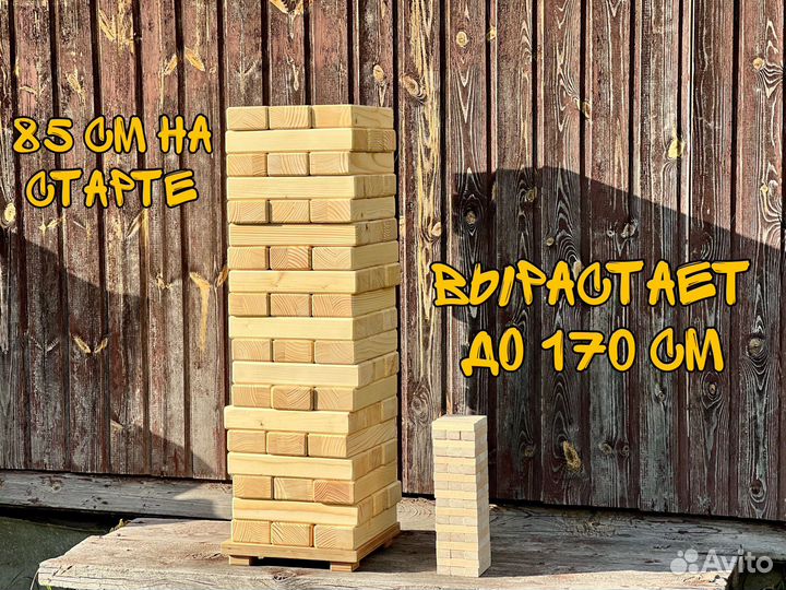 Гигантская дженга на праздник корпоратив аренда