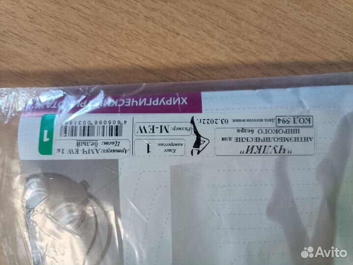 Компрессионные чулки для родов