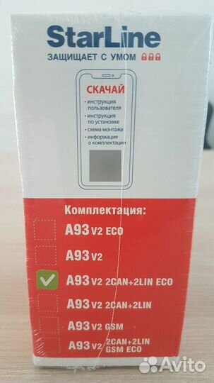 Сигнализация StarLine A93 v2 2 can 2 lin ECO