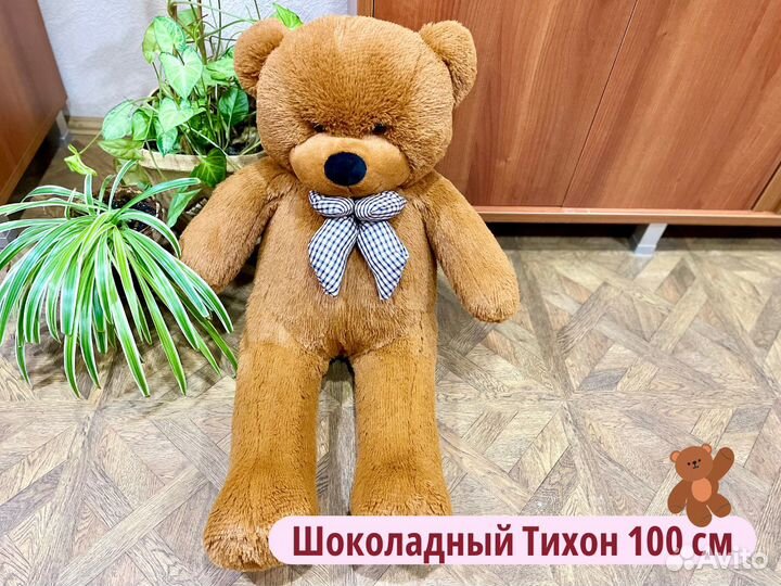 Плюшевые медведи, мягкие игрушки в Магнитогорске