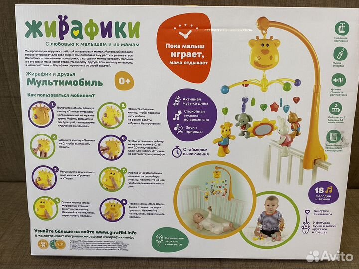 Мобиль в кроватку