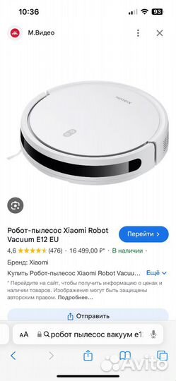 Робот пылесос xiaomi mi robot vacuum e12