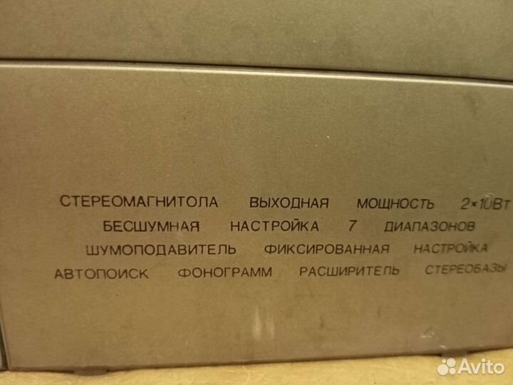 Музыкальный центр