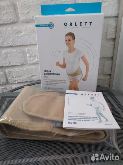 Бандаж для беременных