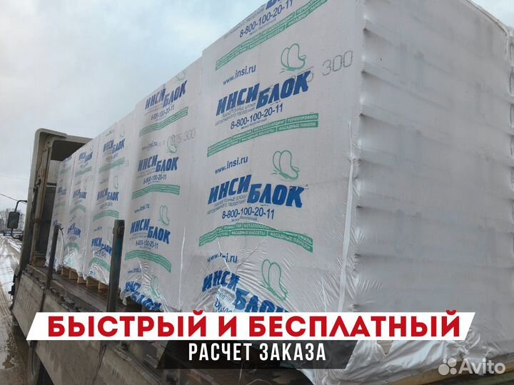 Газоблок инси