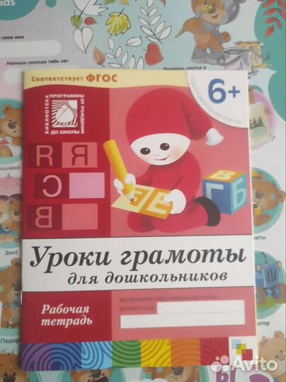 Рабочая тетрадь школа семи гномов