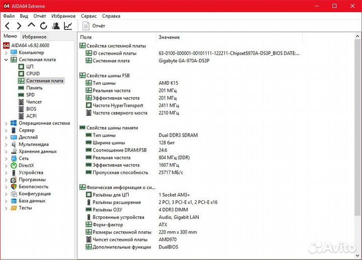 Системный блок на базе FX8320-E, 1050Ti