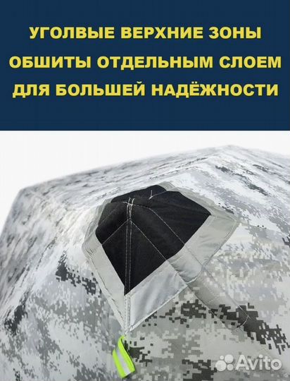 Зимняя палатка cube трехслойная