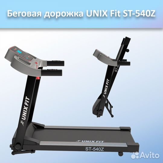 Беговая дорожка unix Fit ST-540Z арт.unix540.101