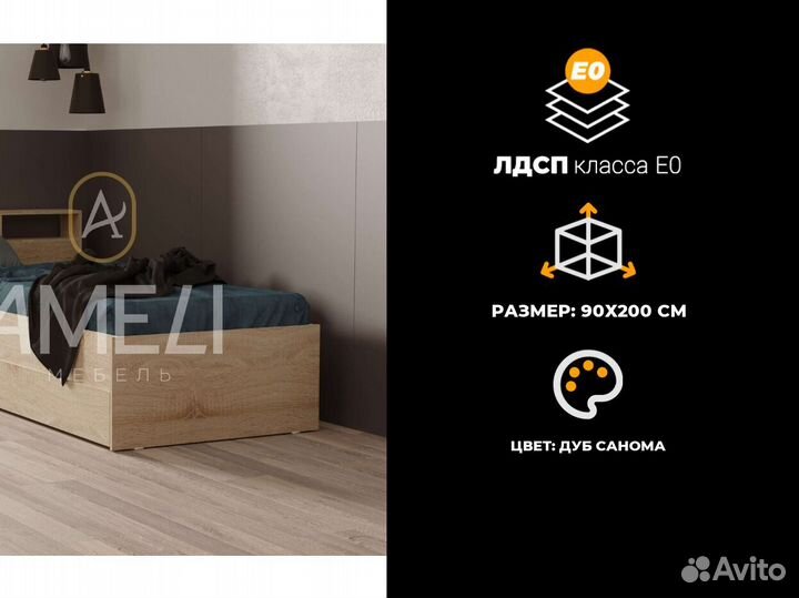 Кровать односпальная