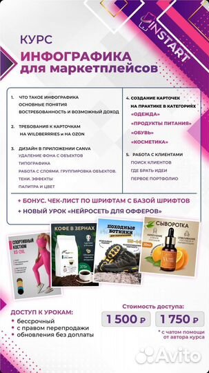 Обучение инфографике