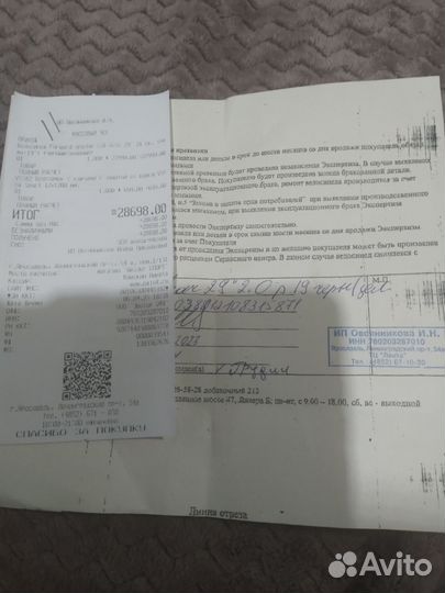 Велосипед forward apache 2.0 disk 29