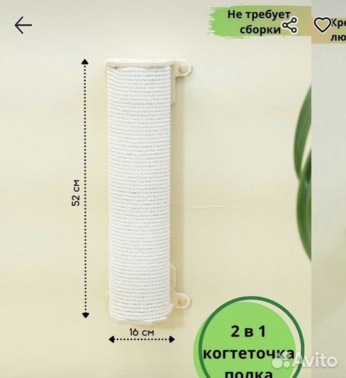 Когтеточка-полка