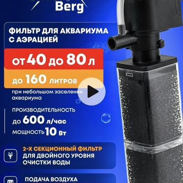 Аквариум