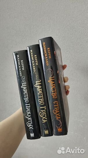 Продам трилогию 