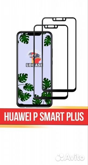 Защитное стекло для Хуавей
