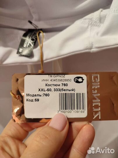 Костюм Гипноз новый, 48-50