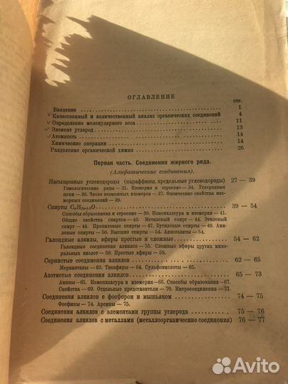 Редкие антикварные книги