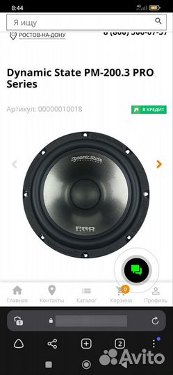 Колонки DST Мидбасс 20см