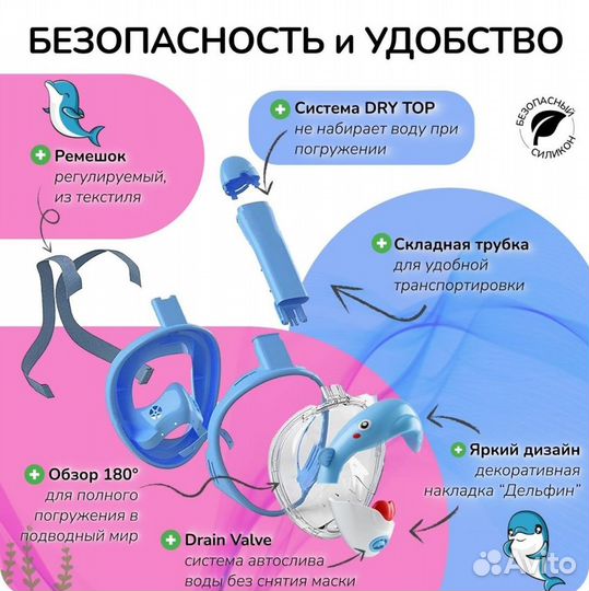 Детская подводная маска для снорклинга