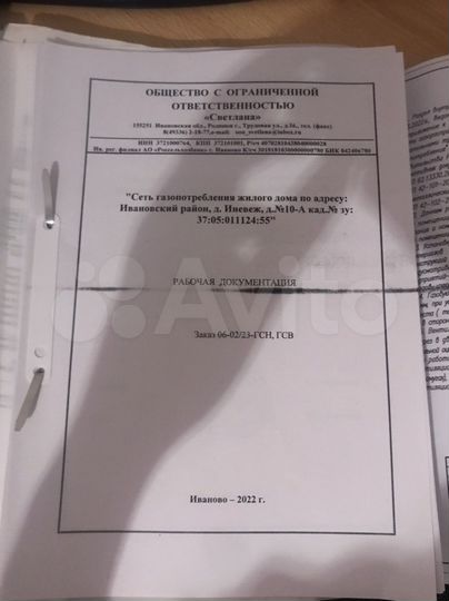 Участок 15 сот. (ИЖС)