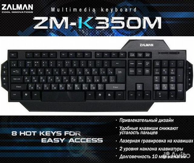Клавиатура Zalman USB