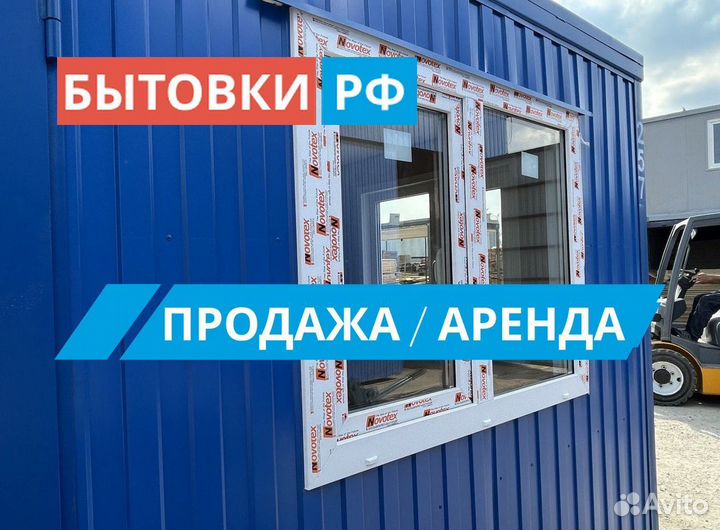 Блок контейнер под офис аренда/продажа