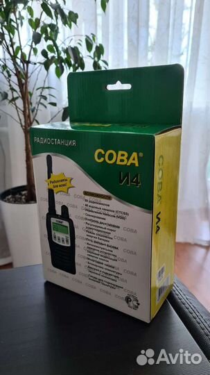 Радиостанция