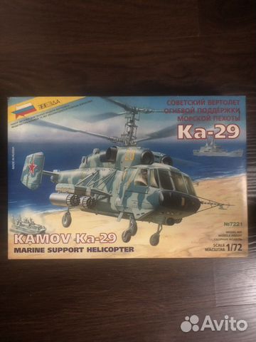 Сборные модели