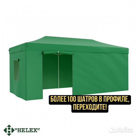 Тент шатер автоматический
