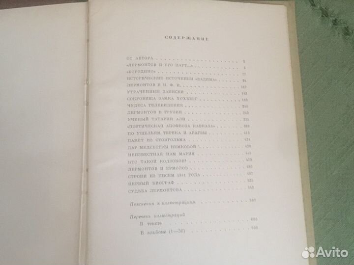 Книги о Лермонтове, Пушкине, Некрасове