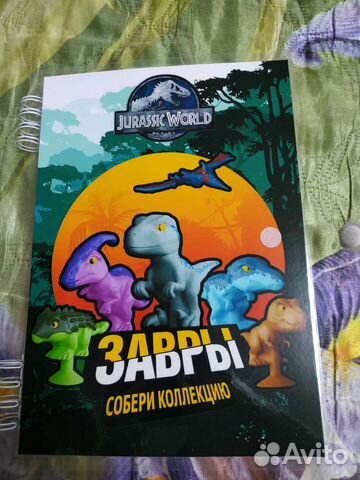 Альбом для хранения завров из пятерочки