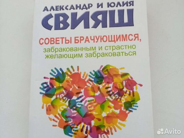 Невозможное возможно Александр Свияш