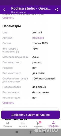 Толстовка для собак