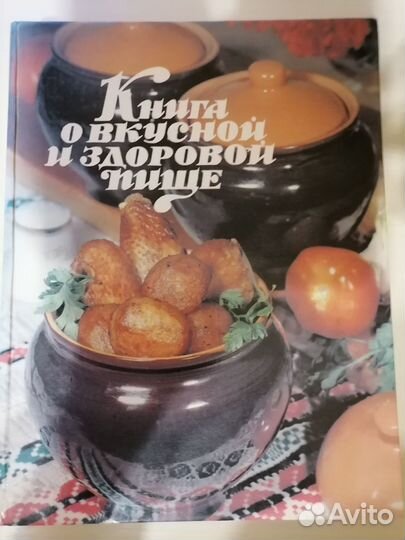 Книги по кулинарии