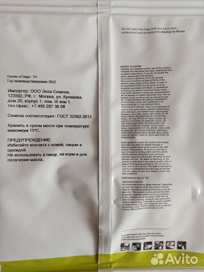 Кабачек Марселла Семена